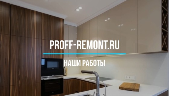 Видео ремонта